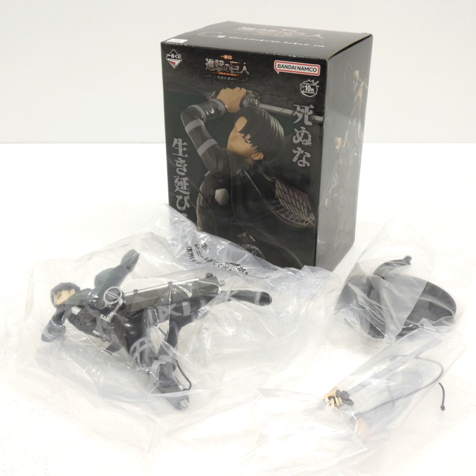 小牧店】開封品 進撃の巨人 C賞 リヴァイ フィギュア 一番くじ【I701