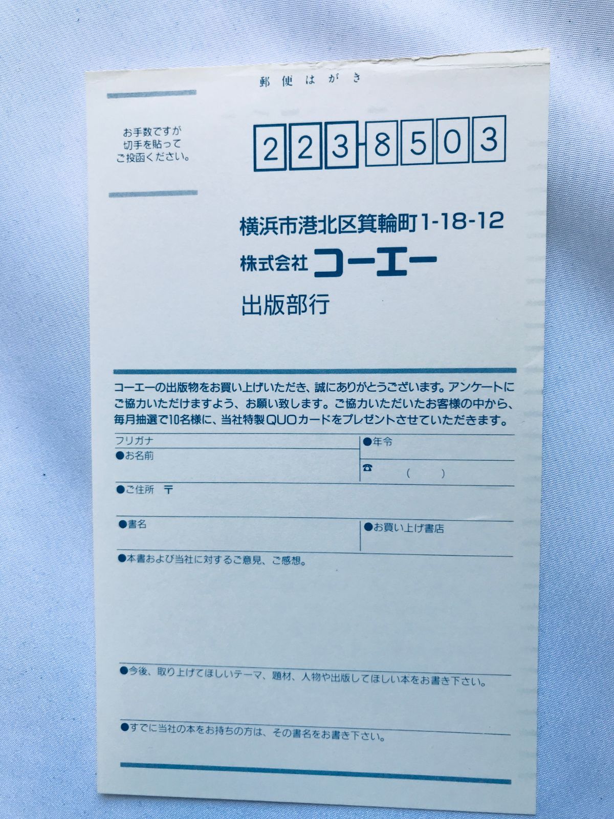 信長の野望 天下創世 パワーアップキット 攻略全書 ガイド 攻略本 初版 