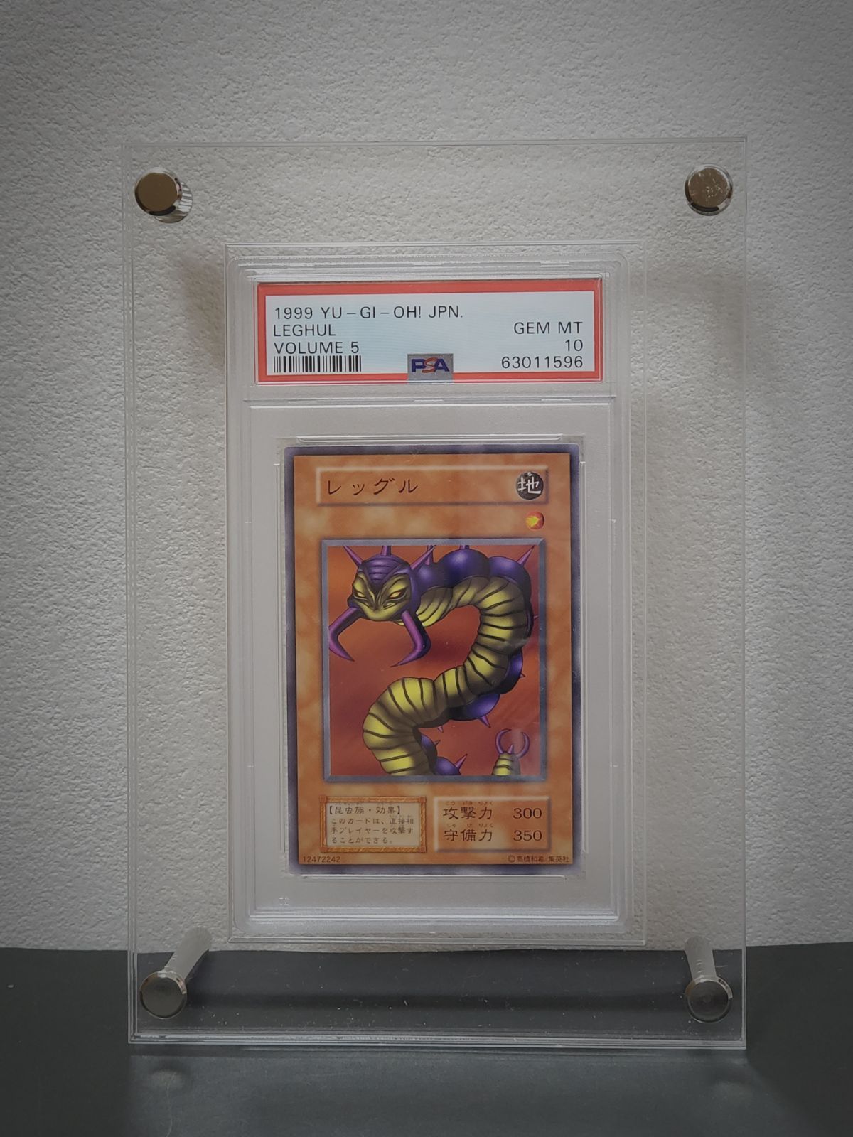 遊戯王 Vol.5 レッグル PSA10 - メルカリ