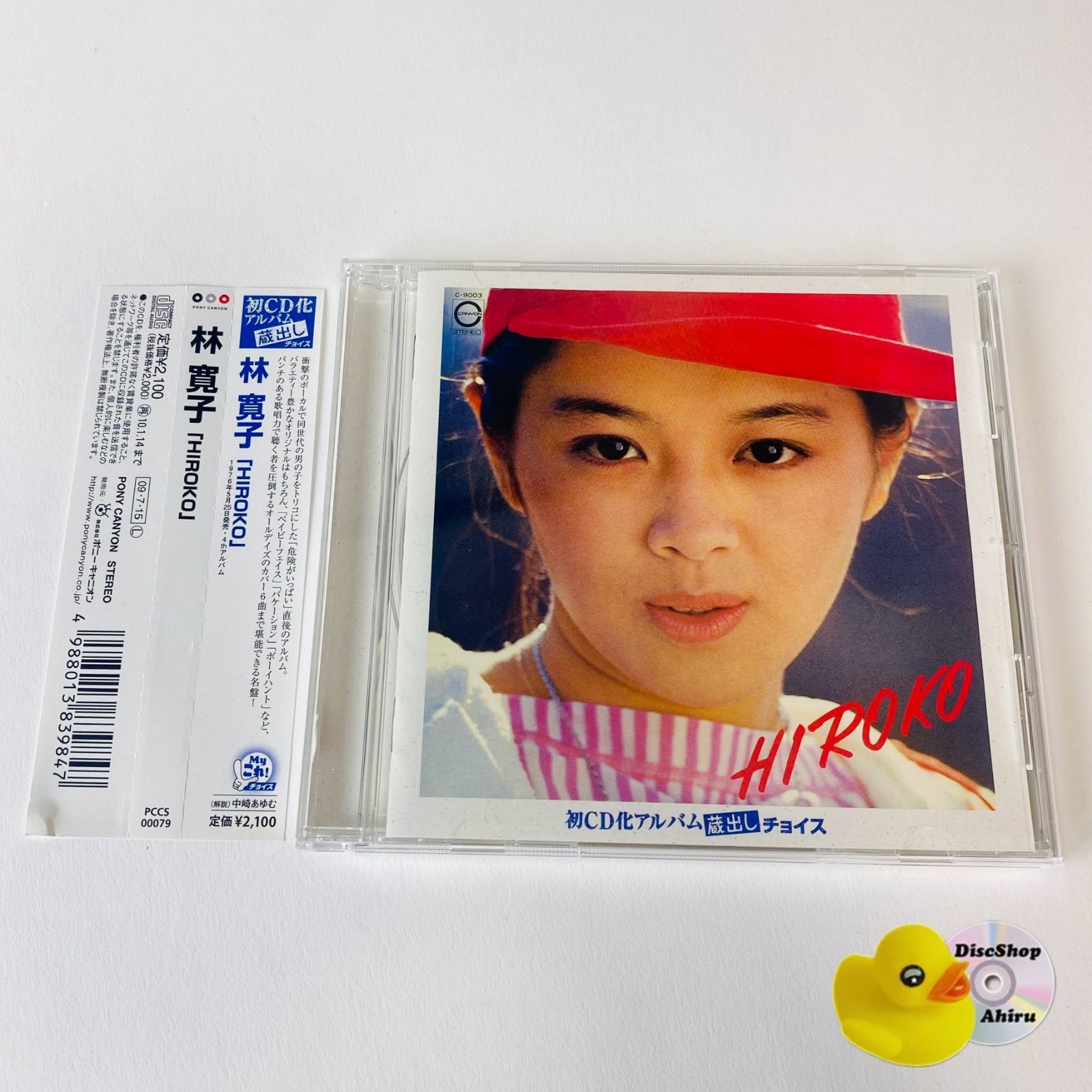 帯付] 林寛子 / HIROKO [廃盤] PCCS-00079 [K2]【CD】 - メルカリ