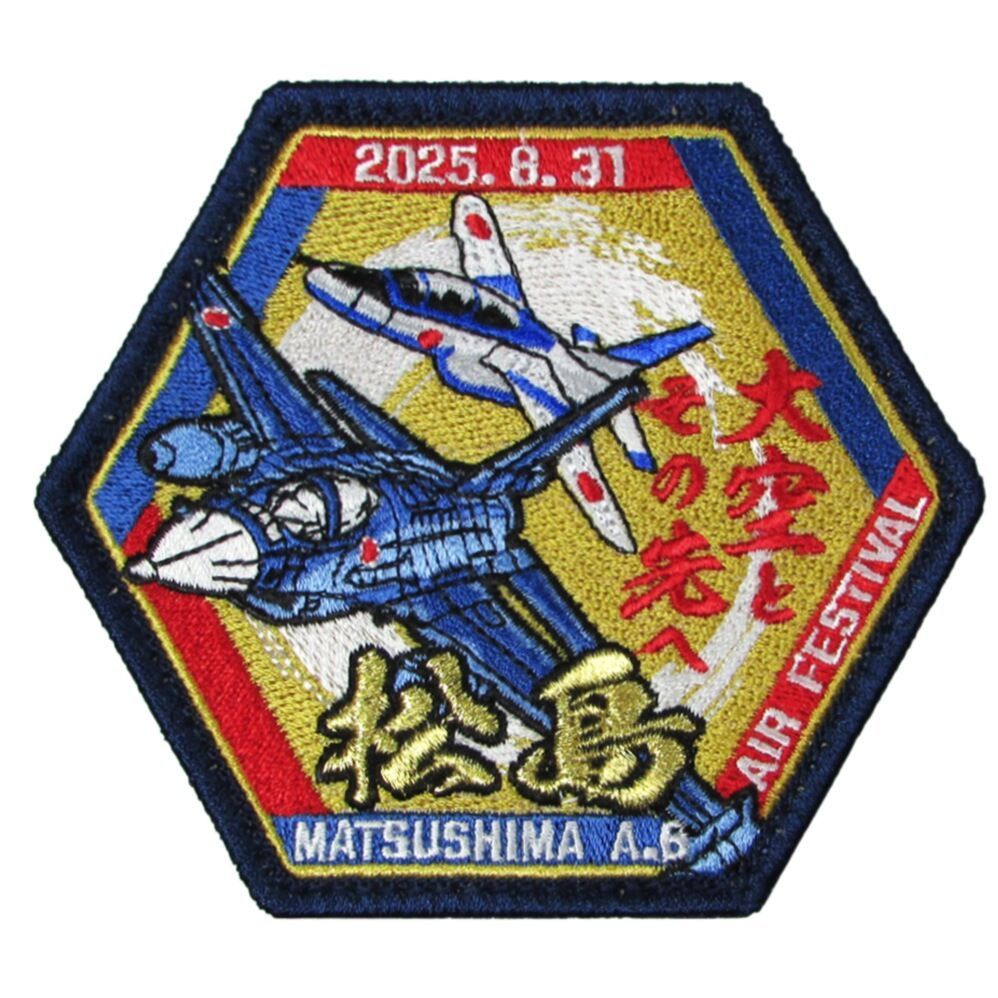 自衛隊 航空祭 松島基地 ワッペン2点セット 自衛隊 航空祭 松島基地 ワッペン2点セット 航空自衛隊 松島基地