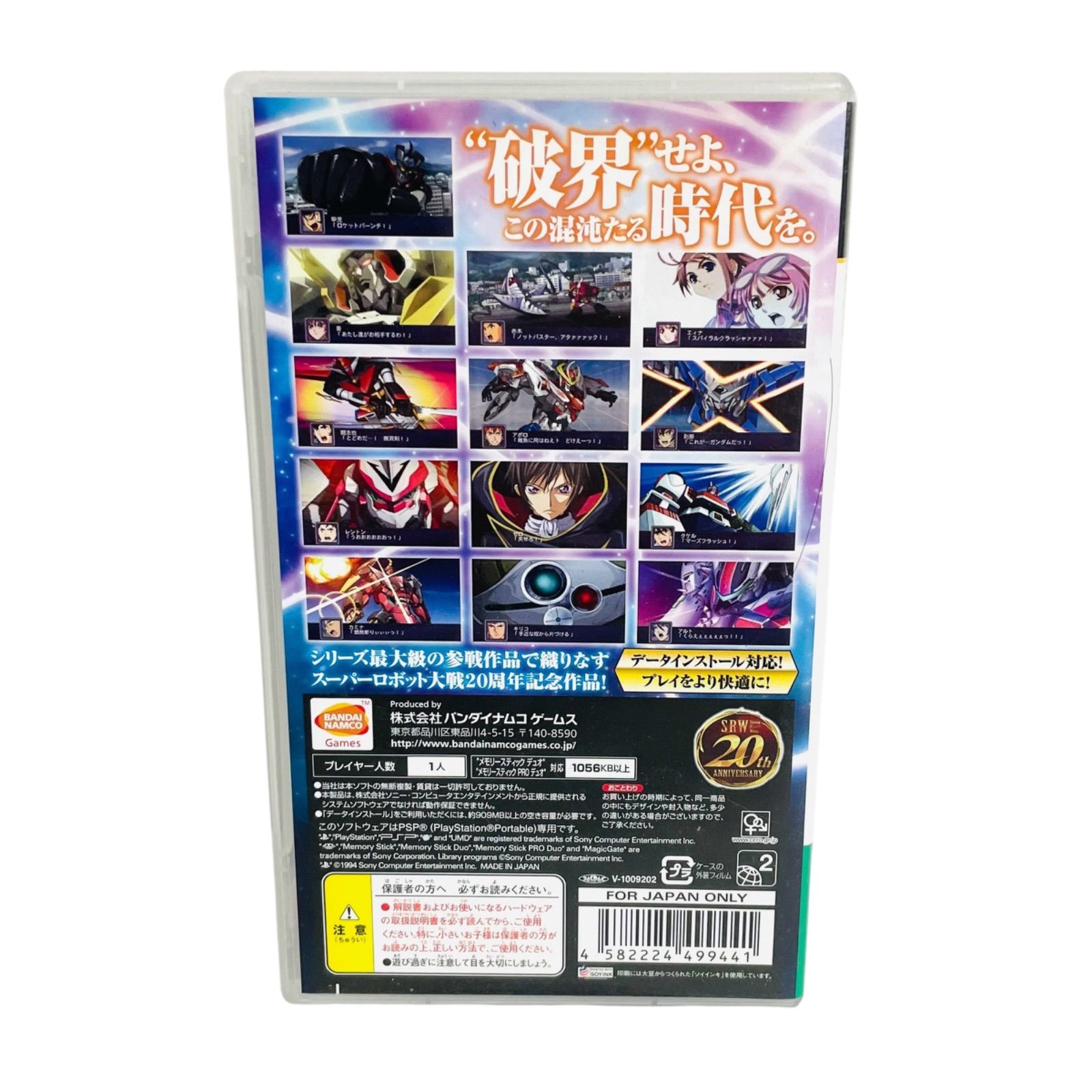 スーパーロボット大戦Z・未開封品 Amazon | スーパーロボット大戦Z | ゲーム