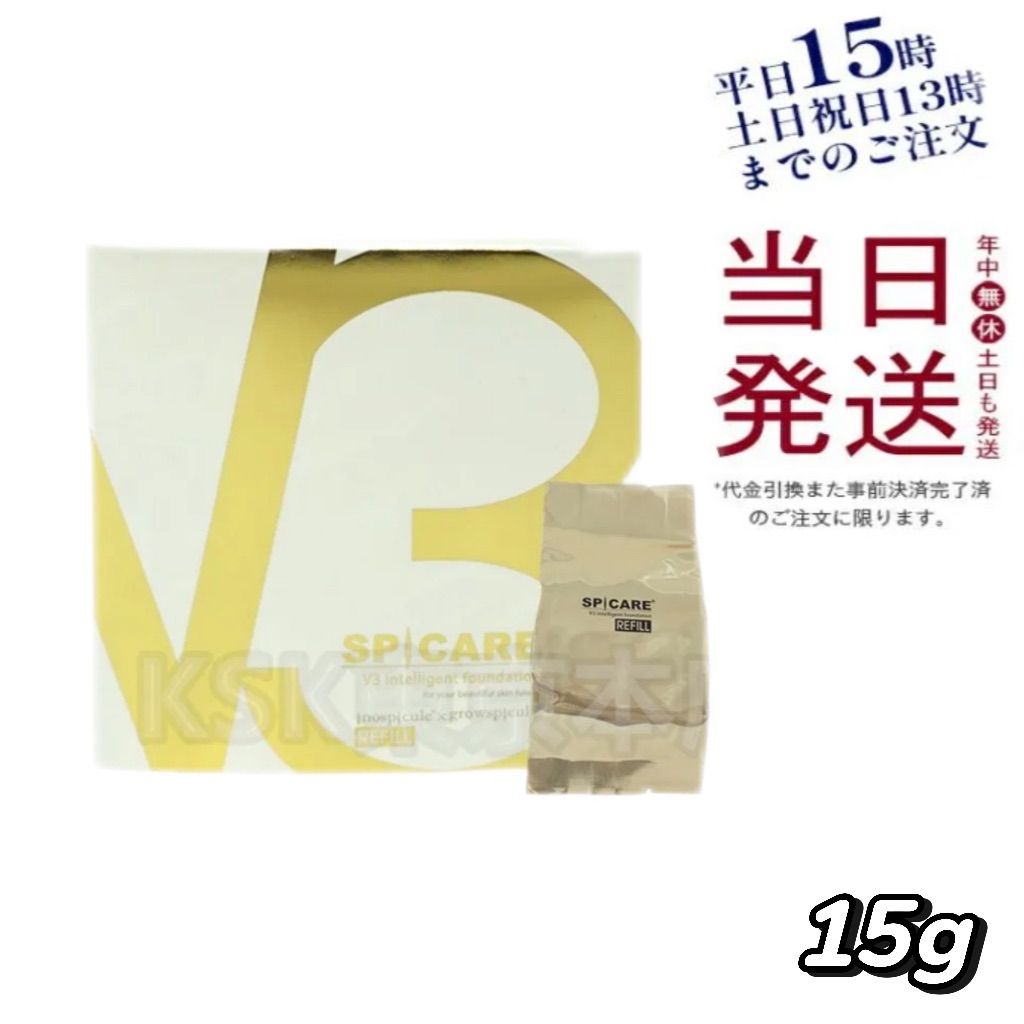 SPCARE V3 Brilliant リフィル箱無し　2個セット SPCARE V3 Brilliant リフィル箱無し 2個セット SPCARE V3
