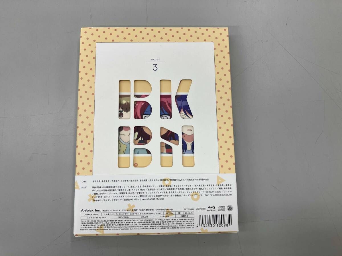 ぼくたちは勉強ができない! 3(完全生産限定版)(Blu-ray Disc