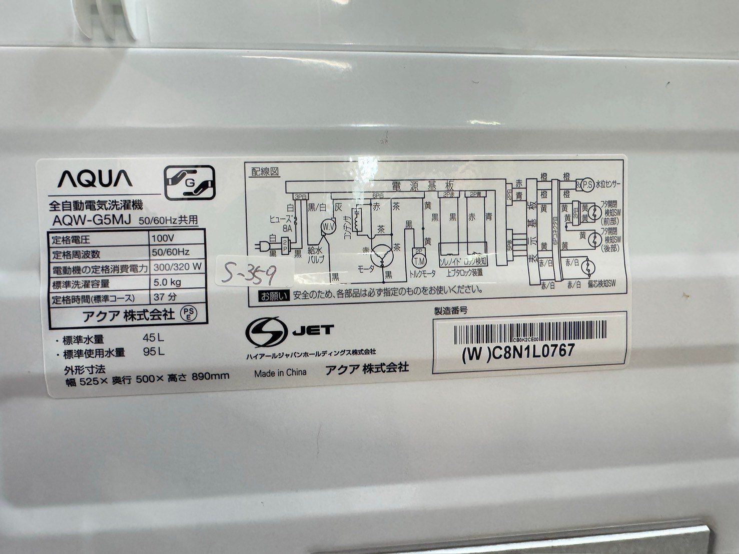 大阪送料無料☆3か月保障付き☆洗濯機☆アクア☆5kg☆2022年☆AQW-G5MJ 