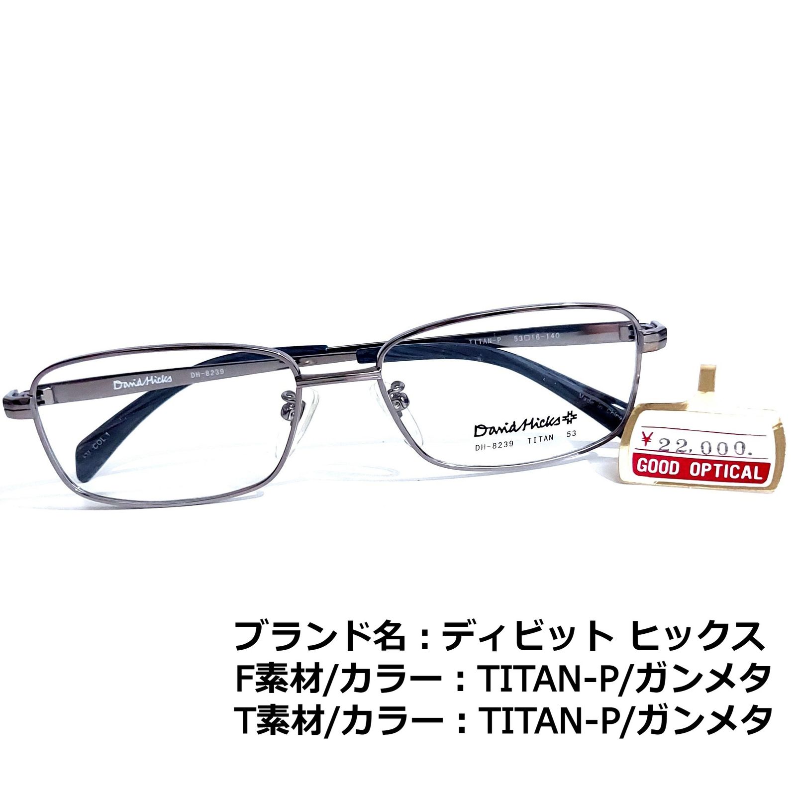 No.1658+メガネ ディビット ヒックス【度数入り込み価格】 almamaster.lt