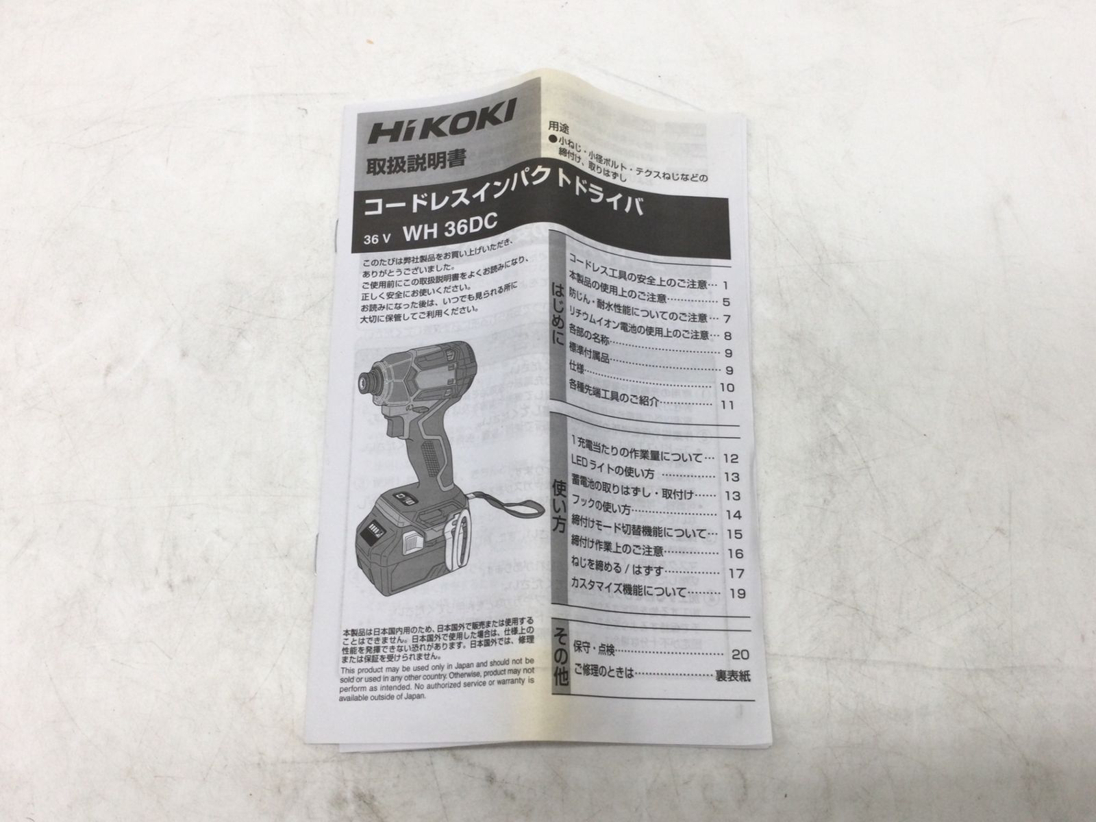 ♥ HiKOKI|ハイコーキ 36Vインパクトドライバ フ レッド WH36DC 2XPRSZ ITJ1YITKJJ2N エコツール笠寺店 M02 HRDEVELOPMENT_JP