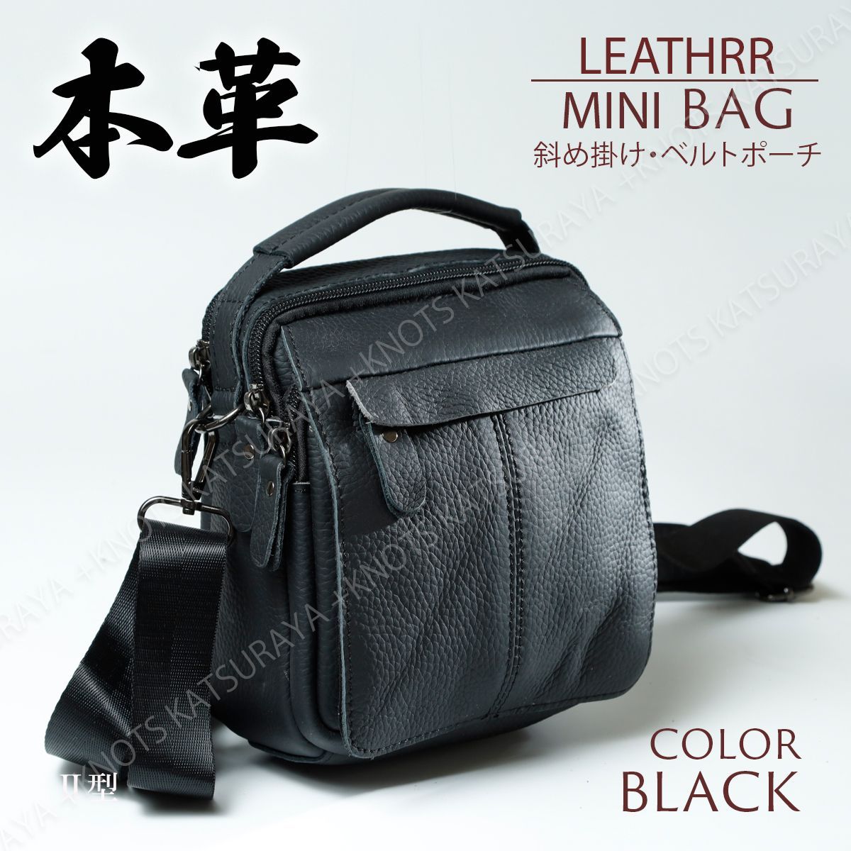 本革ミニショルダーバッグブラック黒メンズ 肩掛け 斜めがけ ベルトポーチ ウエストバッグ スマホショルダー メッセンジャー ボディー 牛革 レザー コンパクト 小さい 小さめ 小型 スマホ