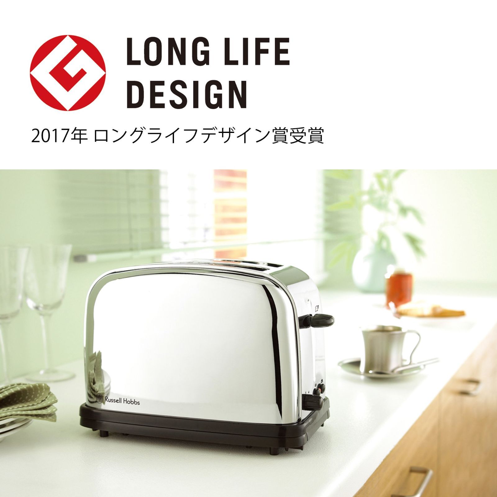 大石アンドアソシエイツ ラッセルホブス トースター 2枚焼