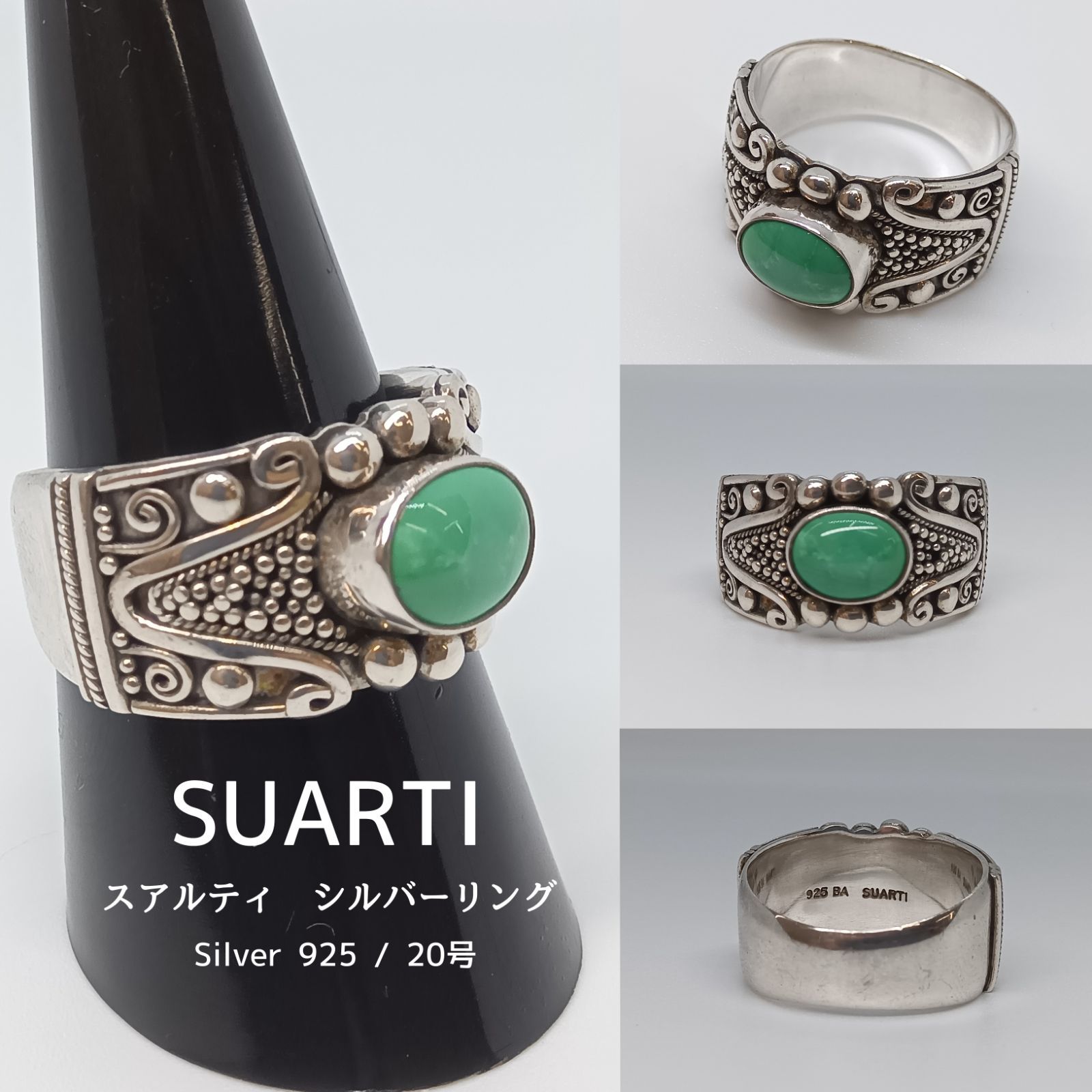 SUARTI スアルティ 🔷 希少 ヴィンテージ ・ターコイズ シルバーリング