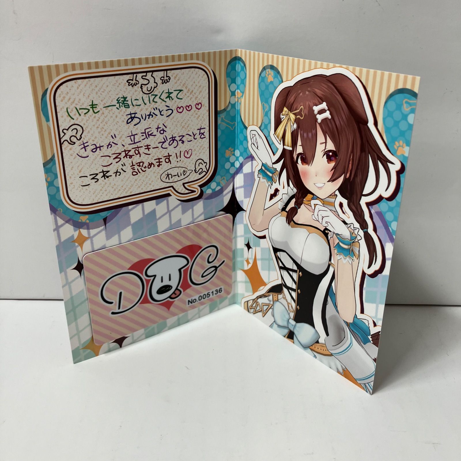 戌神ころね 活動二周年記念 ころねすきー証明書 戌神