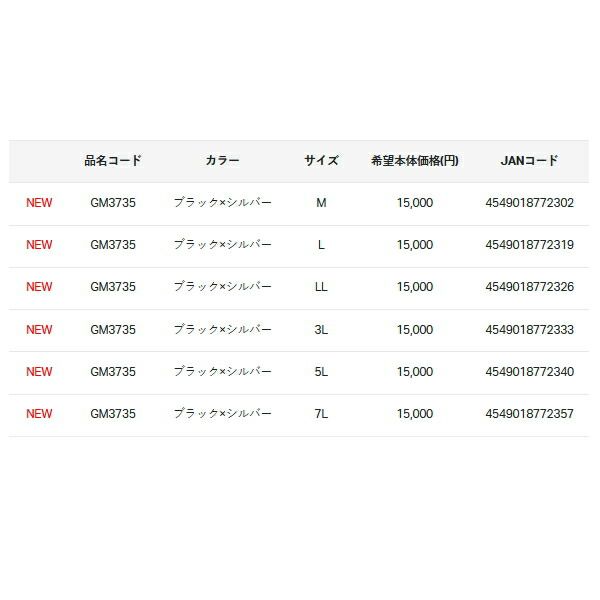 ブラック×シルバー
