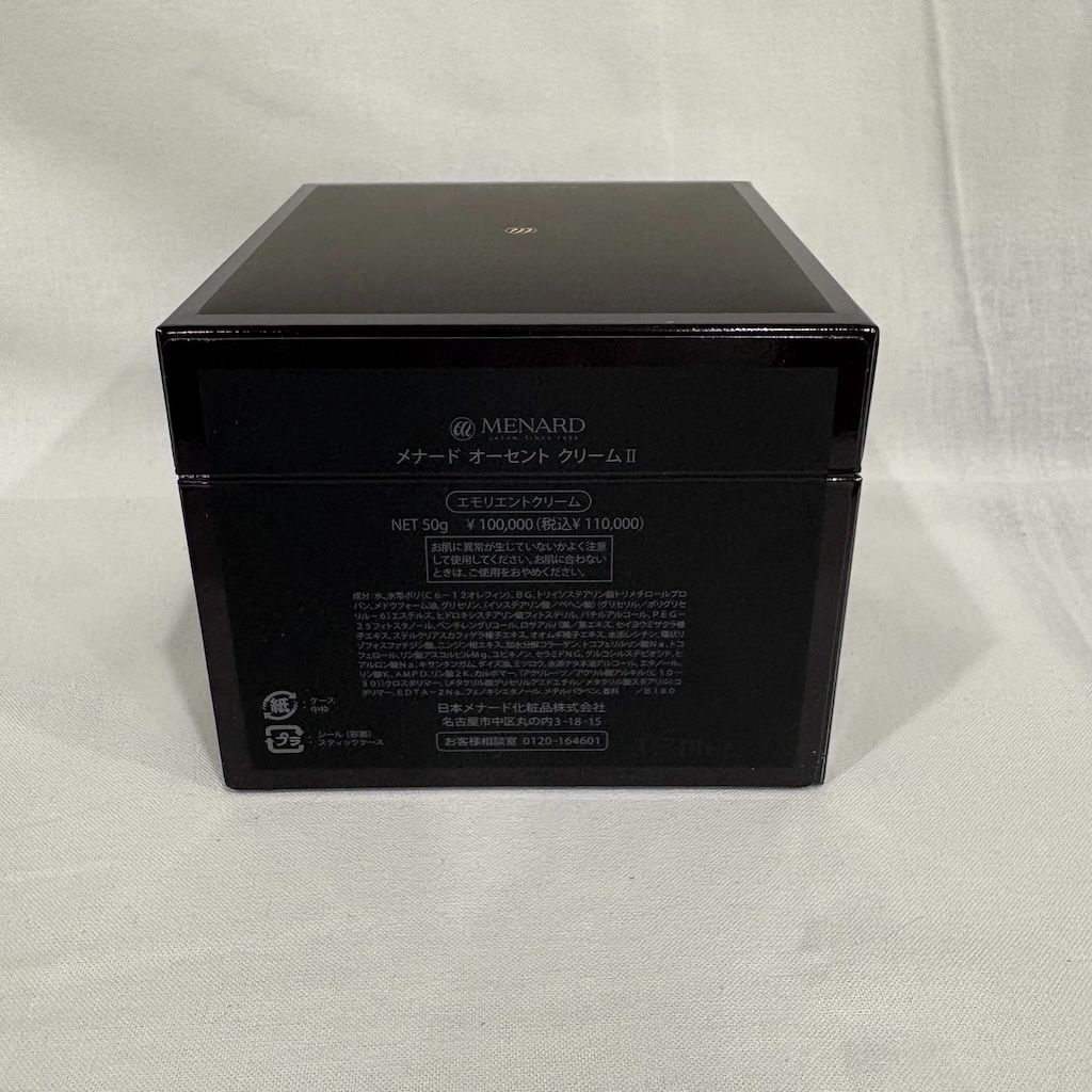 メナード オーセント クリーム Ⅱ 50 g 510 4