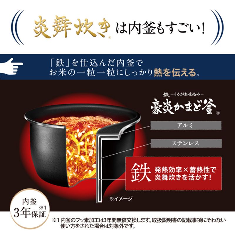 メーカー正規品 新品 象印 ZOJIRUSHI 炎舞炊き 炊飯器 5.5合 NW