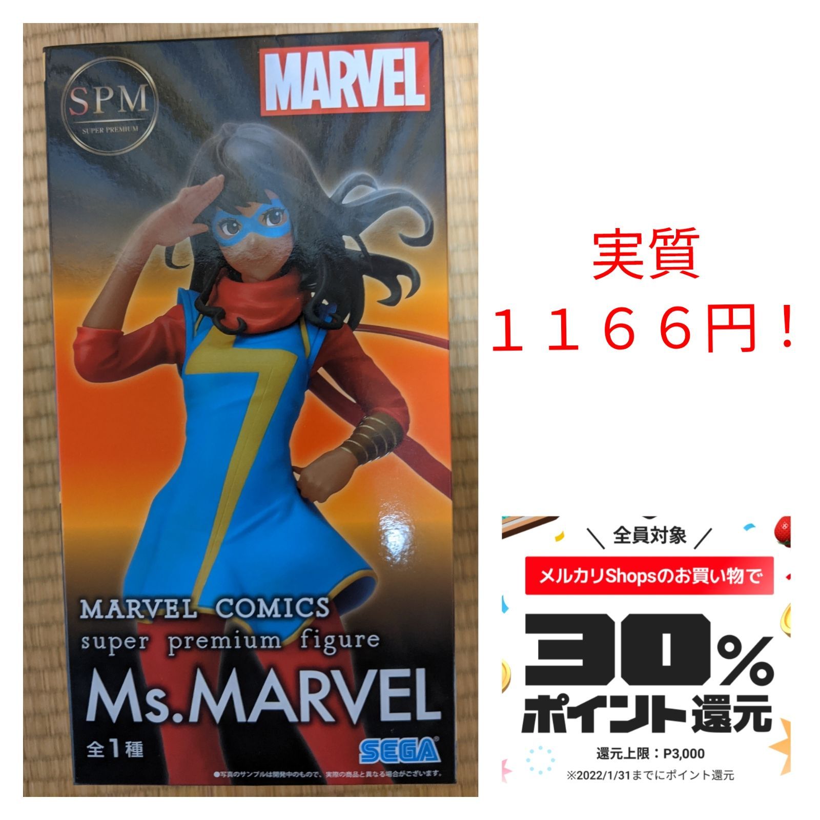 新品 SPMフィギュア ミズ・マーベル MS.MARVEL - アメコミ