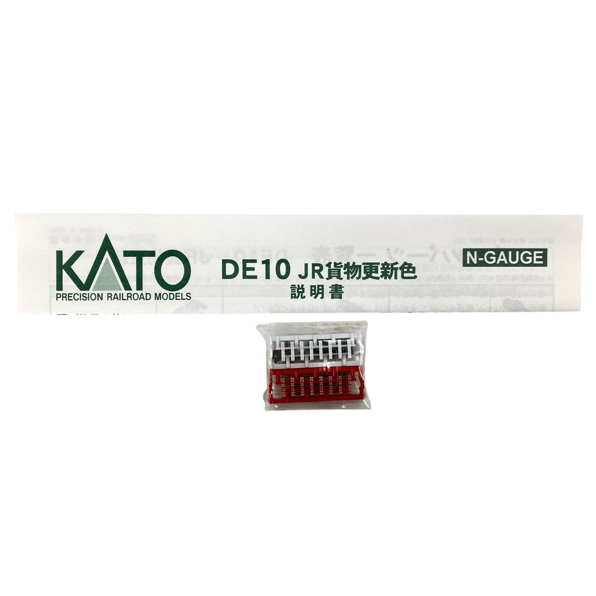 JR貨物 更新色