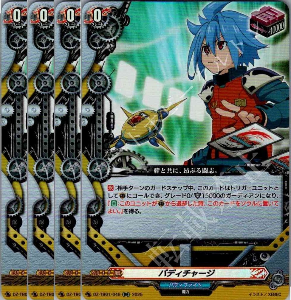 管理番号1】カードファイト‼︎ヴァンガード,シングルカード,DZ