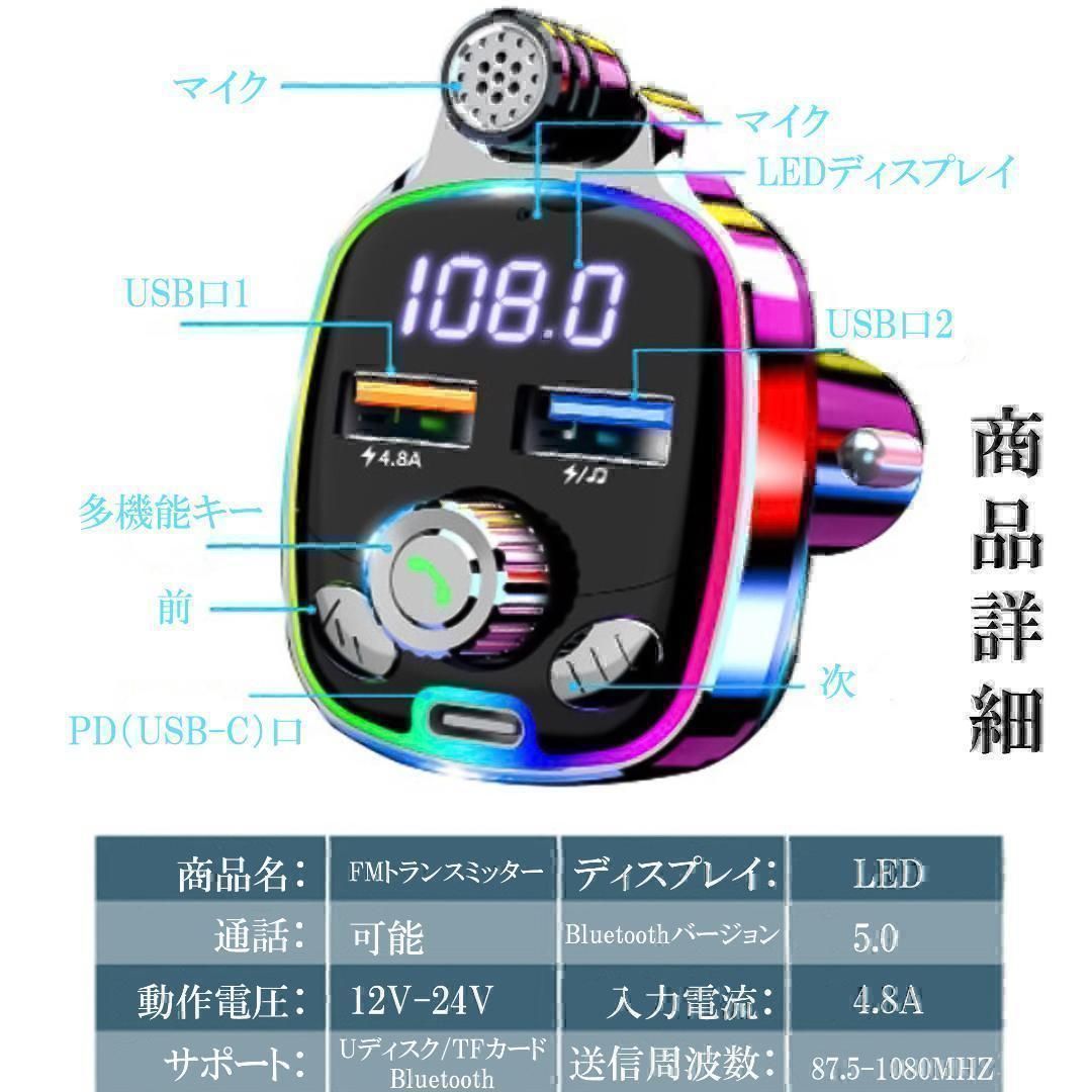送料無料キャンペーン 新品 未使用 Fmトランスミッター Ledライト シガーソケット 充電 スマホ 通話 高性能 カーオーディオ Lavacanegra Com Mx Lavacanegra Com Mx