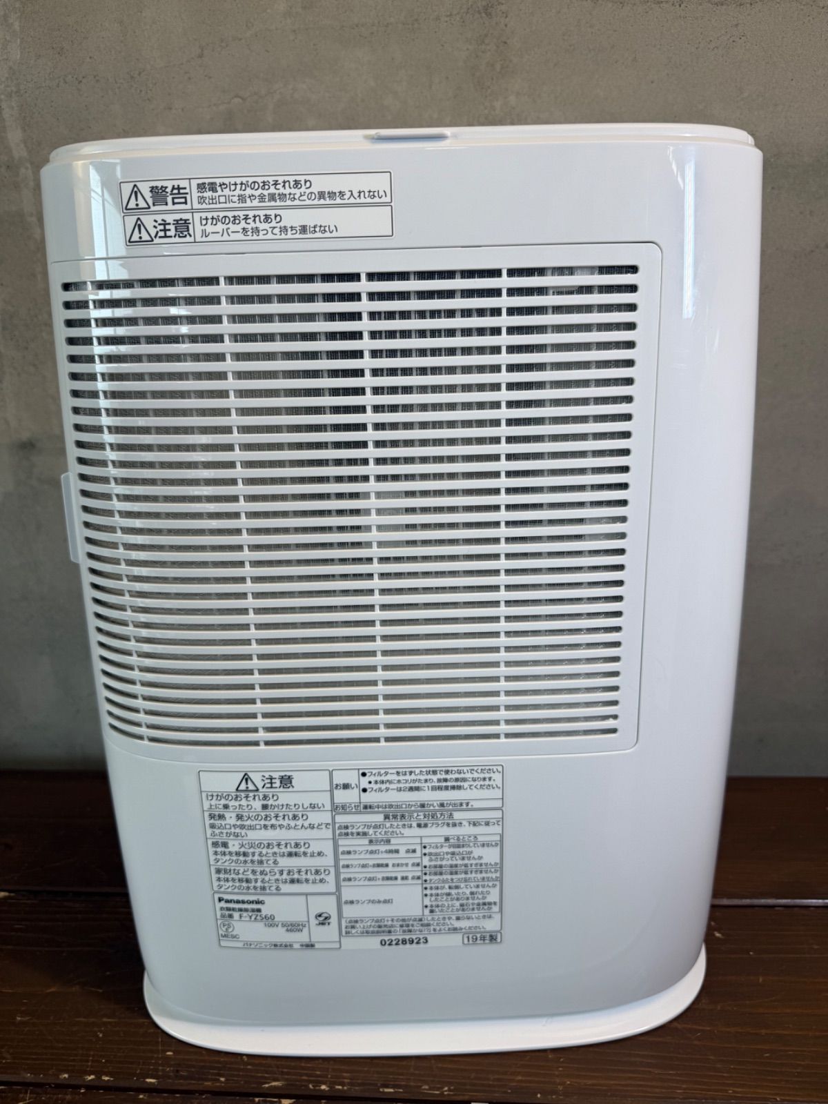 Panasonic 衣類乾燥除湿機 F-YZS60 2019年製 Panasonic 衣類乾燥除湿機