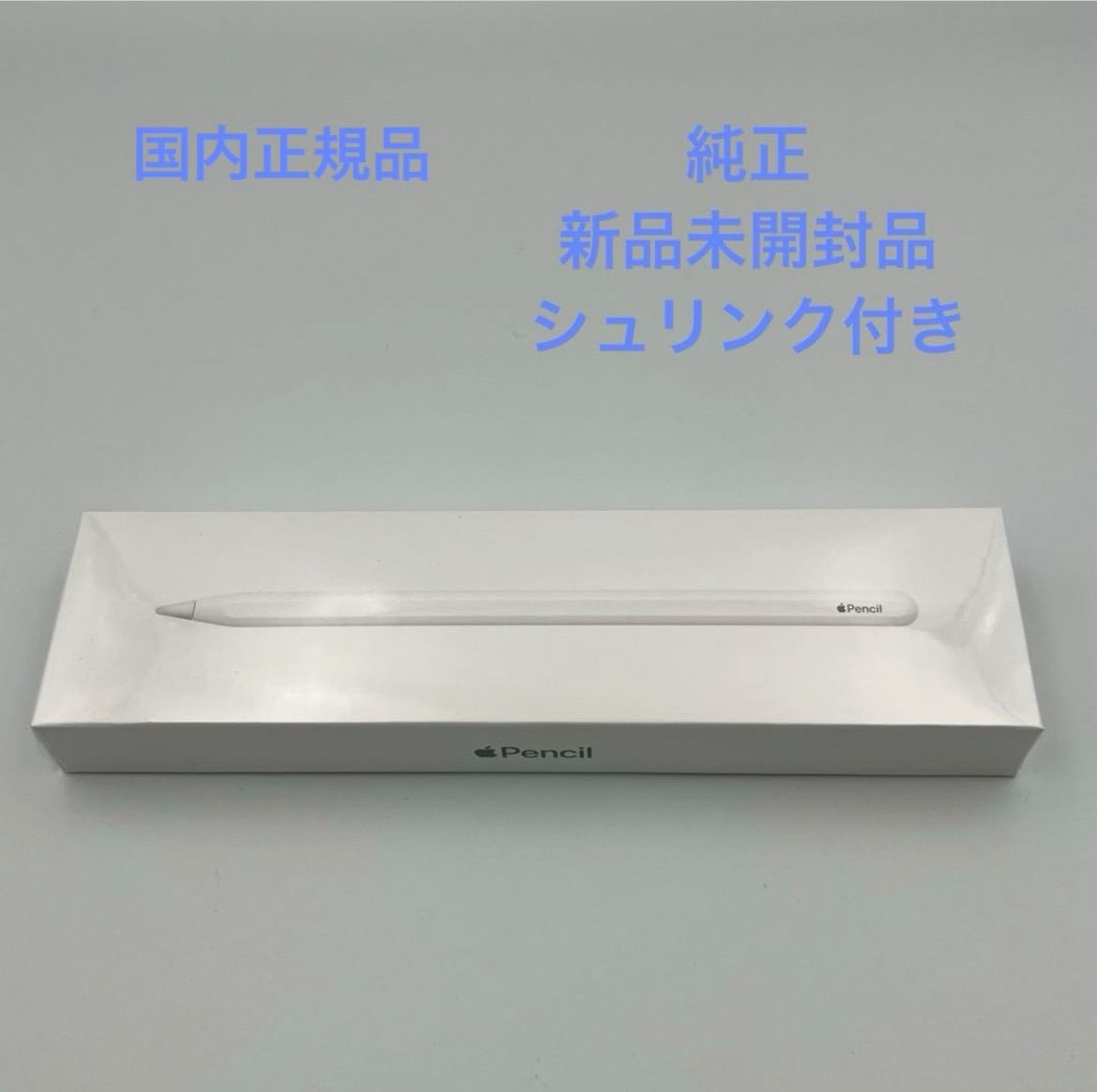 Apple Pencil(第2世代) 新品未開封 純正 Apple Pencil 第2世代 未開封 純正 Pencil Apple 第2世代 #2 A2051 楽天