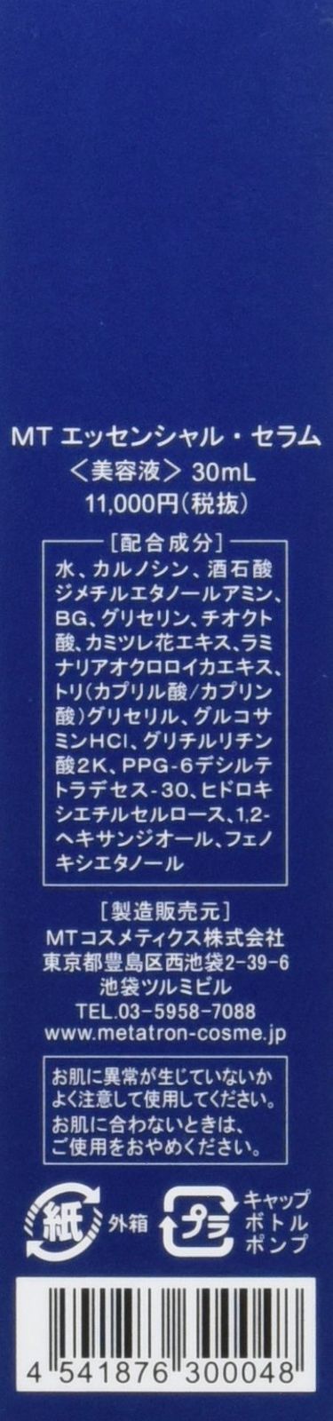 MTメタトロン MTエッセンシャル