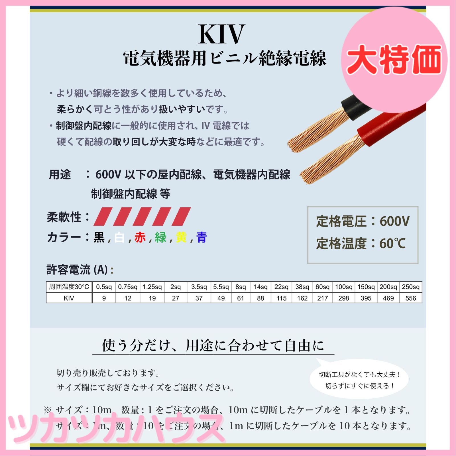 KIVケーブル 38sq 赤黒10本セット ワンゲイン 38SQ 並列用KIV線ケーブル 0.5m 赤黒セット 丸型圧着