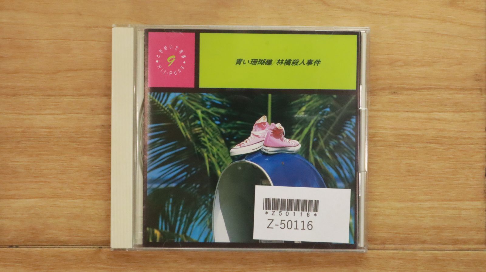 邦楽 CD コレクション 13枚中古です 国内盤CD☆オルケスタ・デ・ラ・ルス/Orquesta de la Luz□ VERY