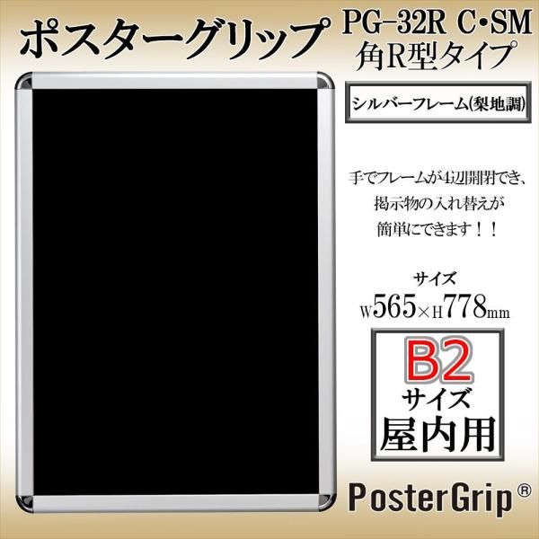 新品・3営業日で発送】シンエイ 安い ポスターグリップ B2 屋内用(PG