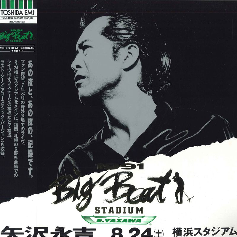 矢沢永吉 Big Beat STADIUM 1991(LIVE DVD-BOX) - yobuko