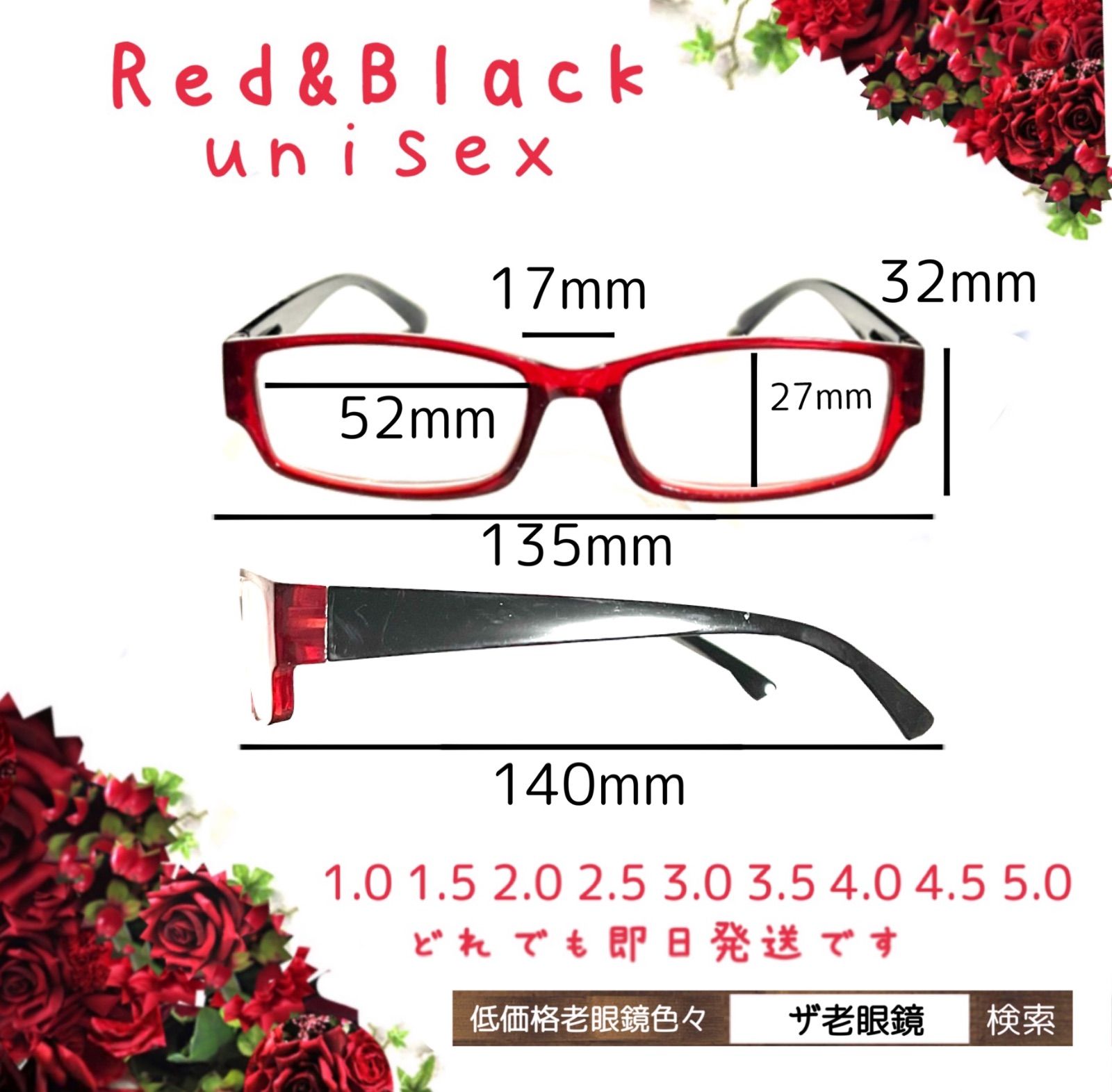 ２本　＋1.5 Red&Black 即発送　( ＋1.0 ＋1.5 ＋2.0 ＋2.5 ＋3.0＋3.5 ＋4.0 ＋5.0 ) ザ老眼鏡