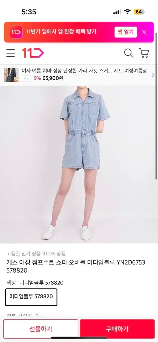 GUESS ゲス レディース オールインワン 買い物客 オーバーオール ミディアムブルー