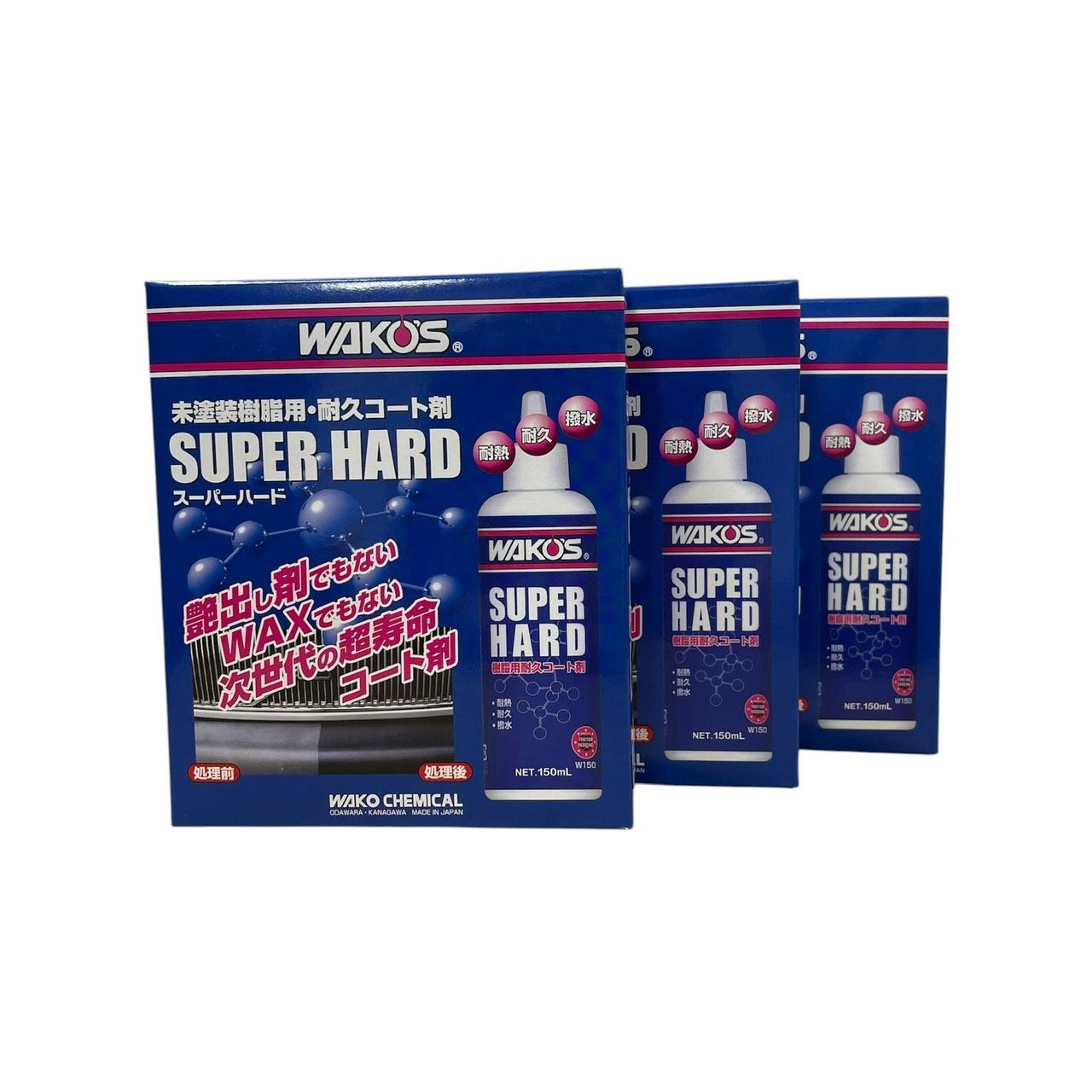 WAKO'S SUPER HARD 未塗装樹脂用コート剤