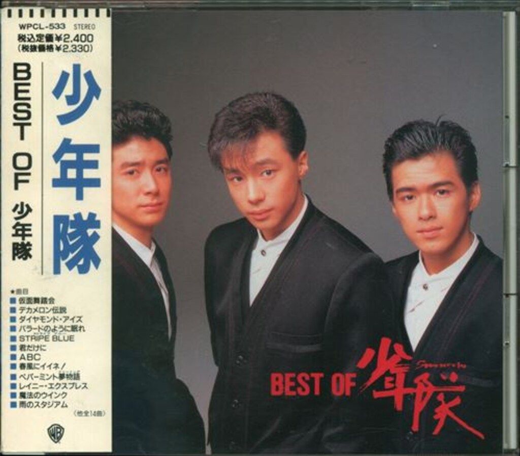 少年隊 CD再販盤 BEST OF 少年隊 - メルカリ