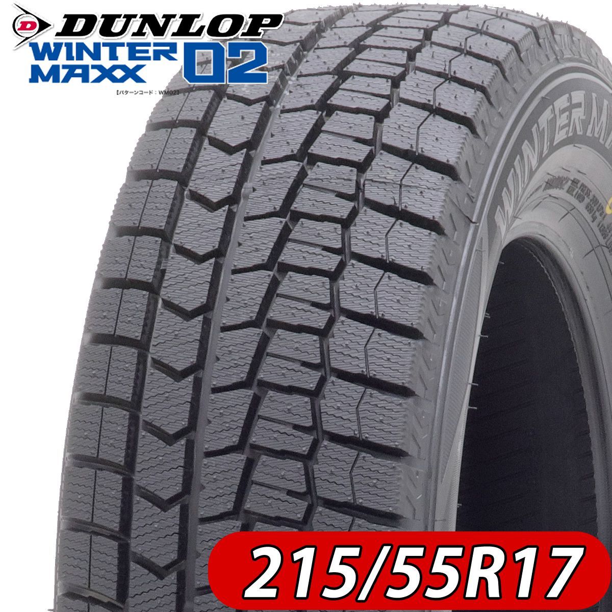 2021年製 新品4本 215/55R17 94S ダンロップ WINTER MAXX WM02 冬 レクサス クラウン オデッセイ ヴェゼル 特価 NO，FK1051