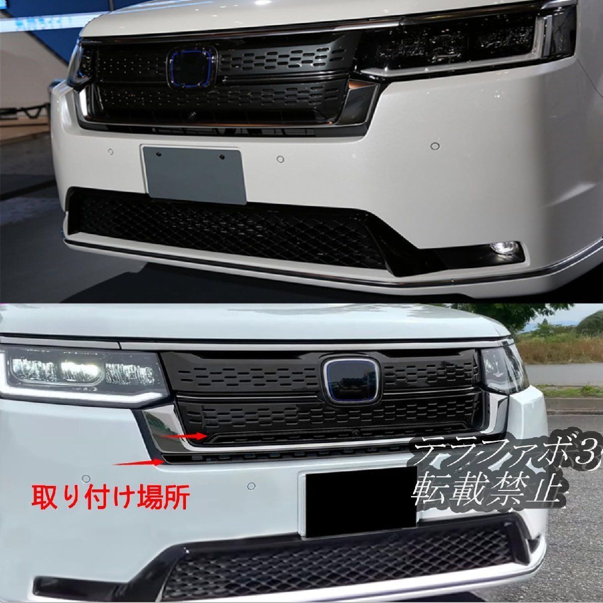 ホンダ 新型 ステップワゴン RP8 2022年5月~に対応フロント
