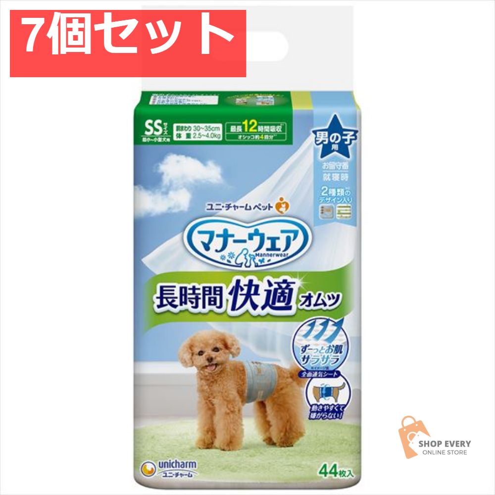 マナーウェア 長時間快適オムツ男の子用 SS 7個セット