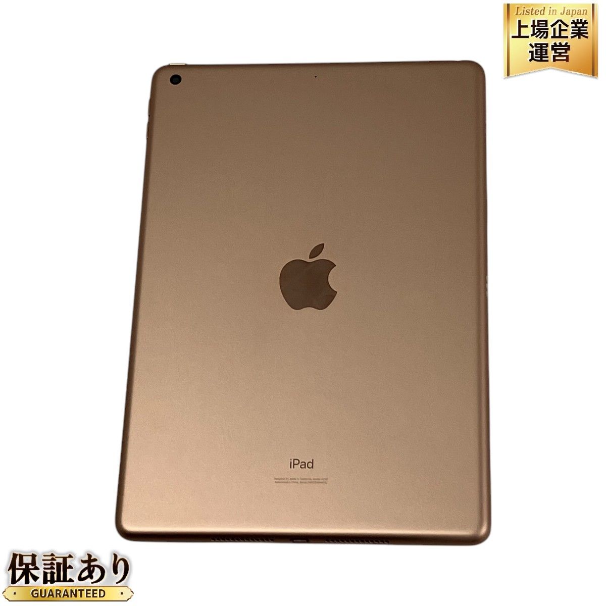 Apple iPad 第7世代 MW792J/A 10.2インチ タブレット 128GB Wi-Fi ゴールド 中古 良好 T9516734 -  メルカリ