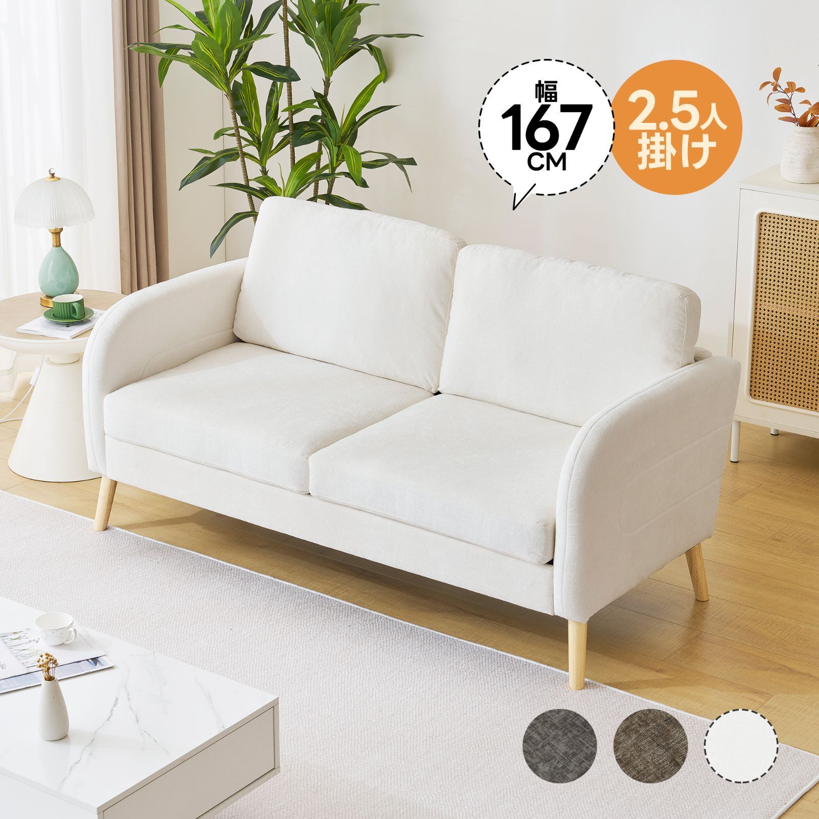 ニトリ 2人掛け ソファ ホワイト 新品 未使用 コンセント付き