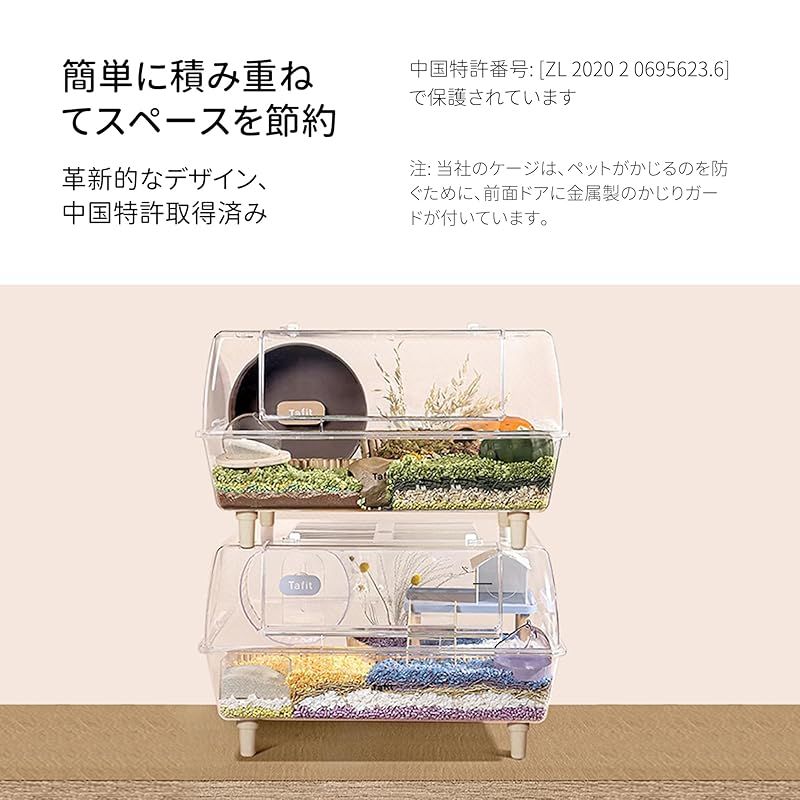 TAFIT ハムスター ケージ 620 全透明 大型 広々 飼育ケージ 耐久性