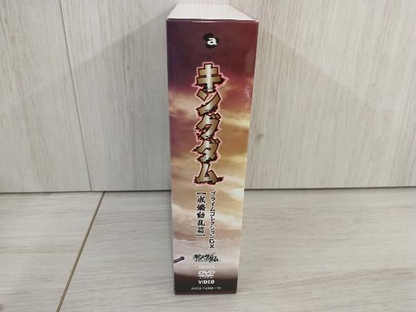 キングダムプライムコレクションBOX1~成キョウ動乱篇 キングダムプライムコレクションBOX1~成キョウ動乱篇