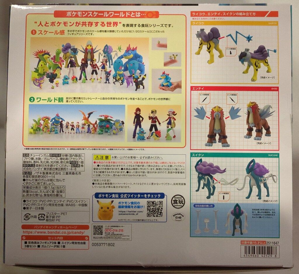 バンダイ