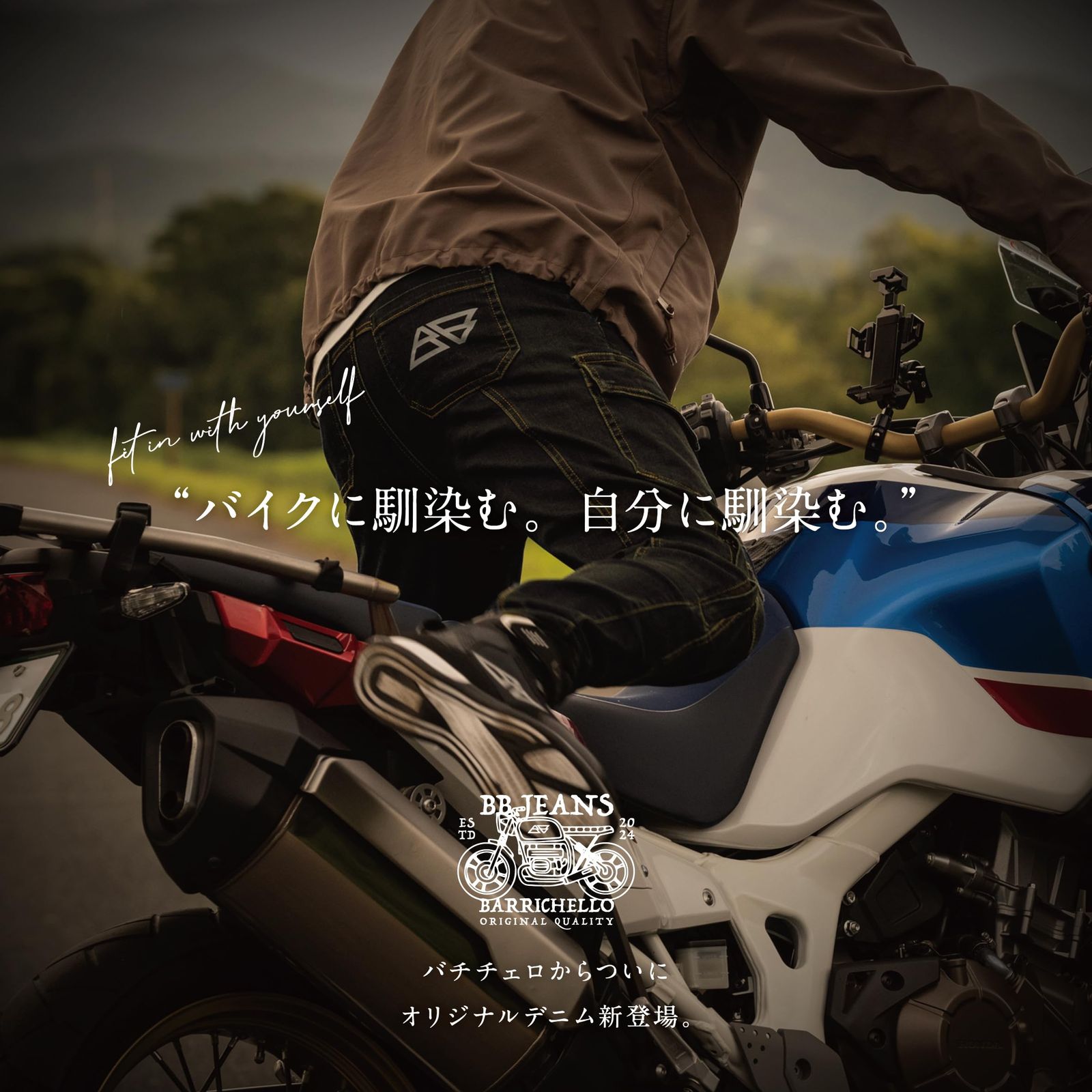 バリチェロ ライディングパンツ バイク用 BBデニム 膝プロテクター付属 春夏秋向け ストレッチ素材