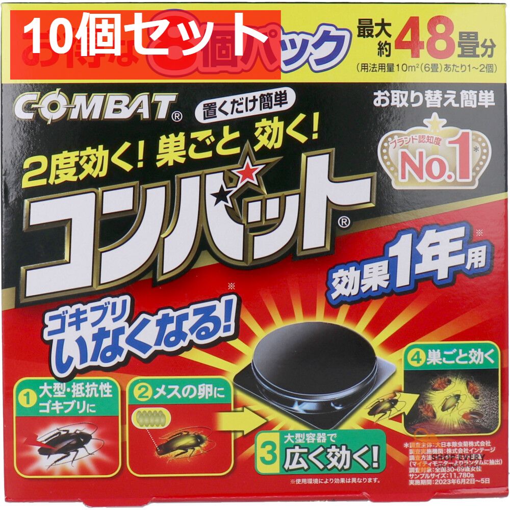 金鳥 コンバット 1年用 8個入 10個セット