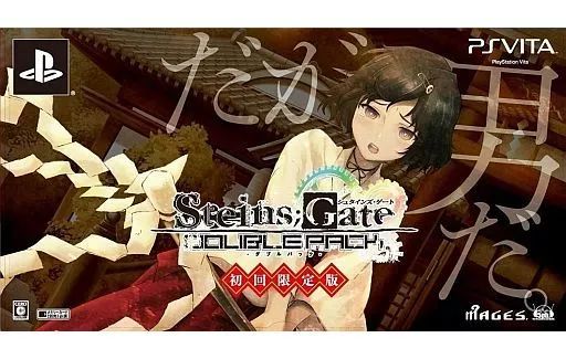 PSVITAソフト シュタインズ ゲート ダブルパック 初回 版