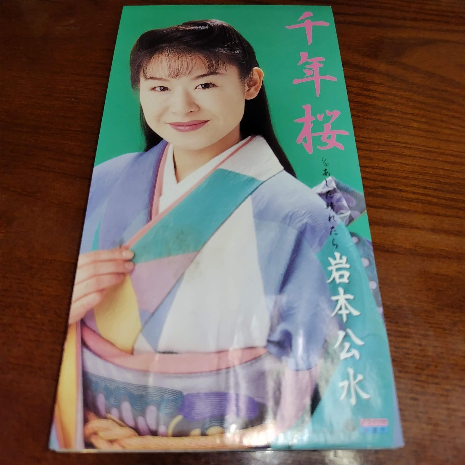 演歌CD 19タイトル　未開封　まとめ売り 2025年最新】Yahoo!オークション -夢演歌の中古品・新品・未使用