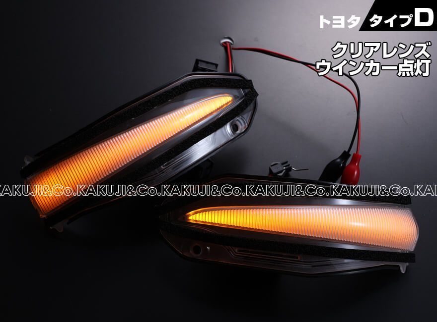 01 ダイハツ 切替 シーケンシャル ⇔ 点滅 ポジ付 白光 LED ウインカー ミラー レンズ クリア ロッキー A200S A210S ライズ  A200A A210A - パーツ