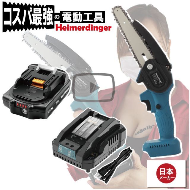 ミニチェーンソー 軽量モデル 全て マキタ 互換 本体+3.0Ah電池+急速充電器 18V 替刃付 18V Heimerdinger 送料無料