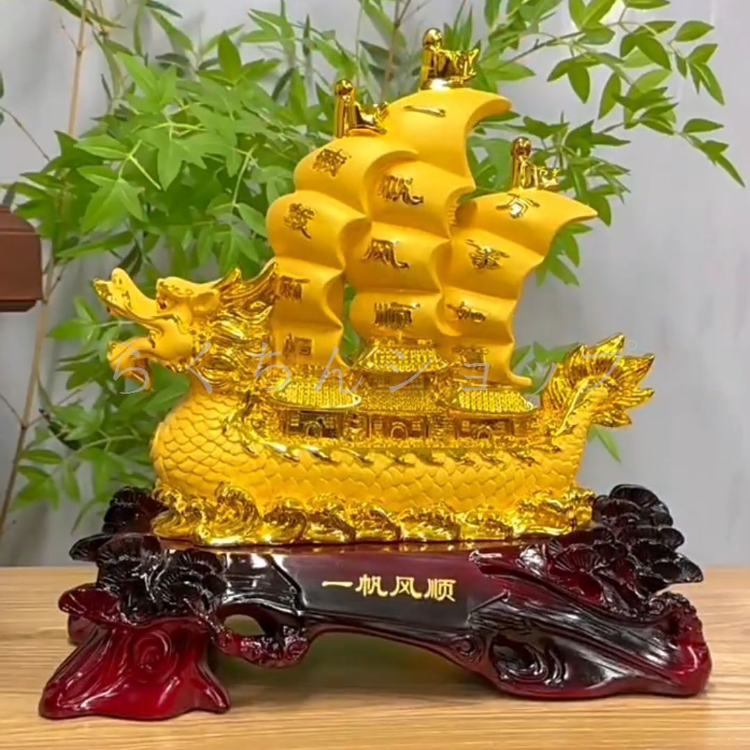 全長41cm 巨大 宝船 龍 ドラゴン 黄金 金色 金運 財運 仕事運 家内安全 子宝 縁結び 健康長寿 商売繁盛 七福神 置物 オフィス リビング
