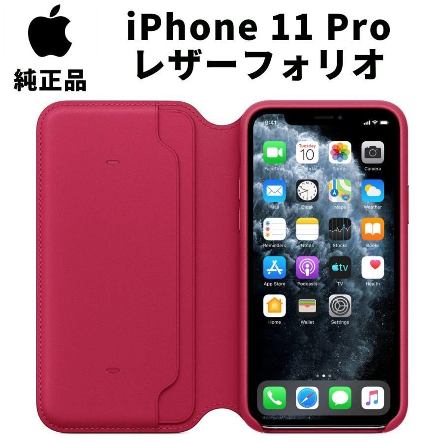 【新品未開封】Apple 純正 iPhone11 Pro レザーフォリオ ラズベリー Raspberry 赤 アップル 並行輸入品 apple純正ケース