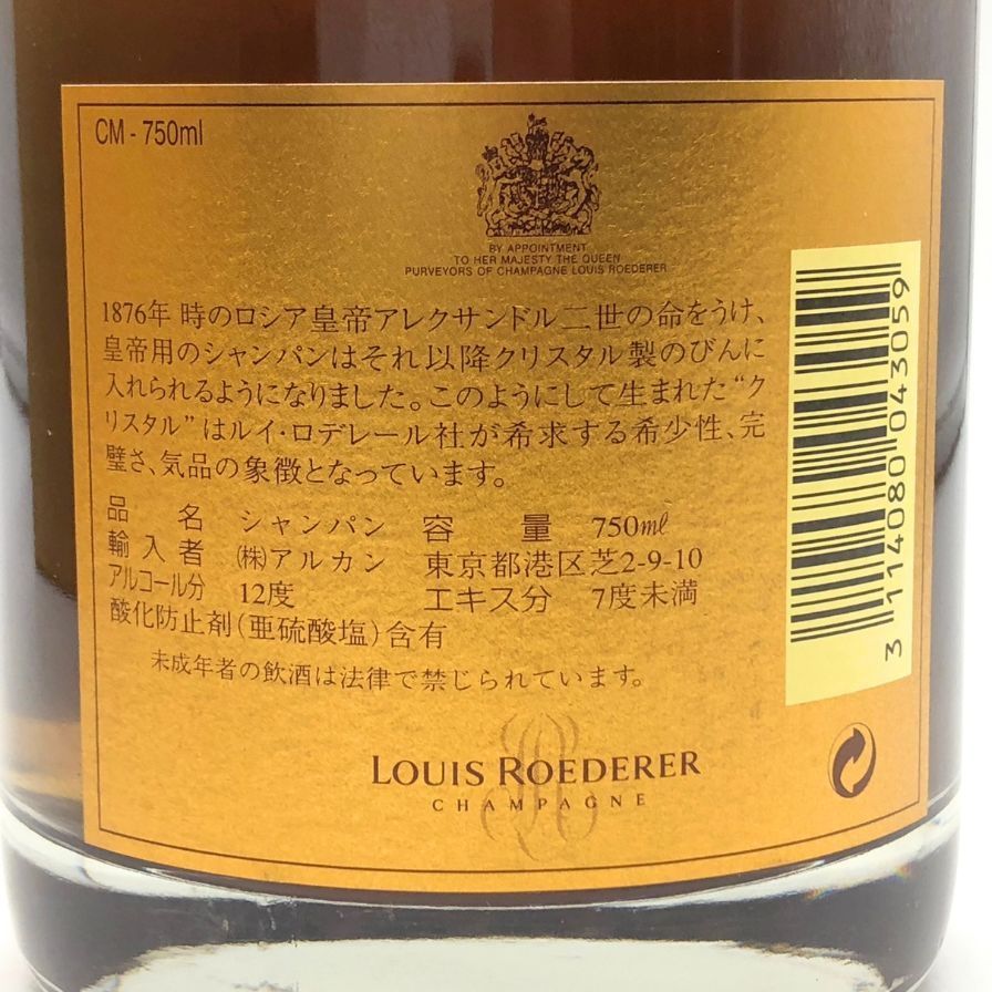 ルイロデレール　クリスタル シャンパーニュ・ルイ・ロデレール - クリスタル